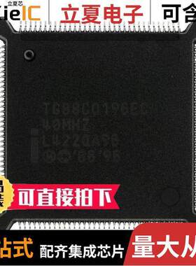 TG88CO196EC40芯片 〔IC MCU 16BIT 256KB FLASH 132QFP 〕