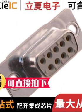 09670094715连接器 〔CONN DSUB RCPT 9POS SLDR CUP 〕