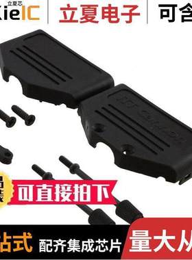 DBBS-25连接器 〔CONN BA【SHELL 25POS 180DEG 〕