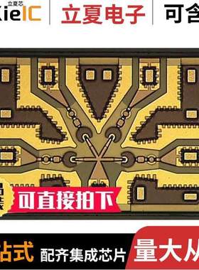 MASW-004103-13650G射频 〔IC RF SWITCH SP4T 20GHZ 〕