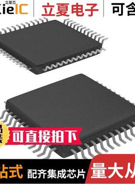 EFM8UB20F64G-B-QFP48芯片 〔IC MCU 8BIT 64KB FLASH 48TQFP 〕