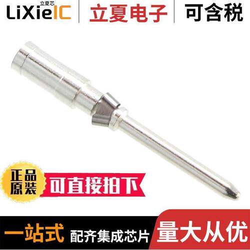 1-1105050-1连接器 〔CONTACT H.D. CRIMP PIN 22-26AWG 〕
