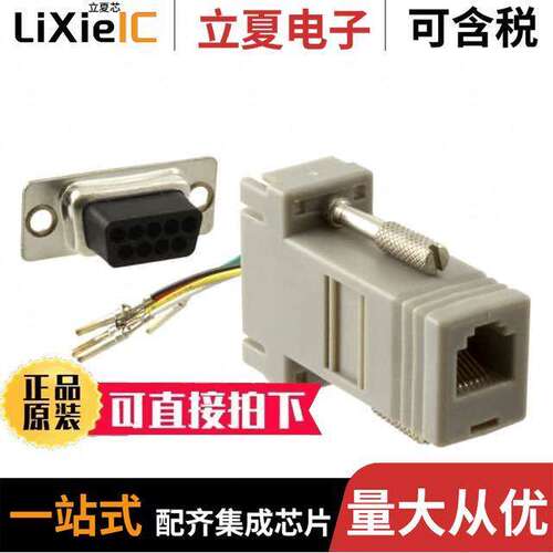 40-9536F连接器 〔CONN ADAPTER RJ-12 TO DB9 FEMALE 〕