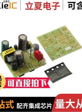 RDK-623开发板 〔KIT REF DESIGN LINKSWITCH-TN2 〕