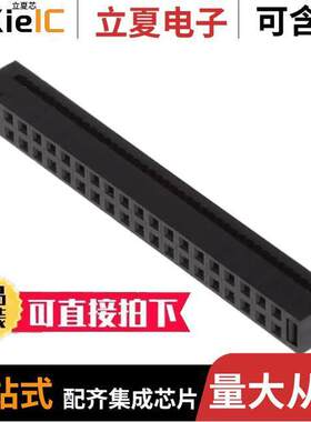 TCSD-20-01连接器 〔CONN RCPT 40POS IDC 28AWG GOLD 〕