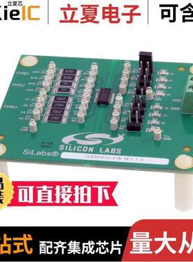 SI838XISO-KIT开发板 〔SI838X EVAL KIT 〕