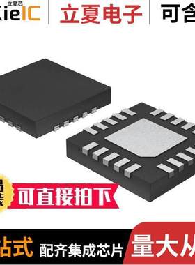 MAX8597ETP+芯片 〔IC REG CTRLR BU【 20-TQFN 〕