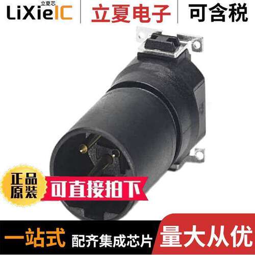 1411925连接器 〔CONN MALE INSERT 4POS GOLD SLDR 〕
