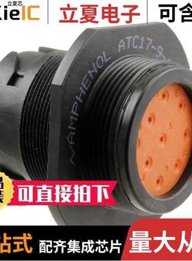 ATC-17-9-1939PN连接器 〔CONN RCPT HSNG MALE 9POS PNL MNT 〕