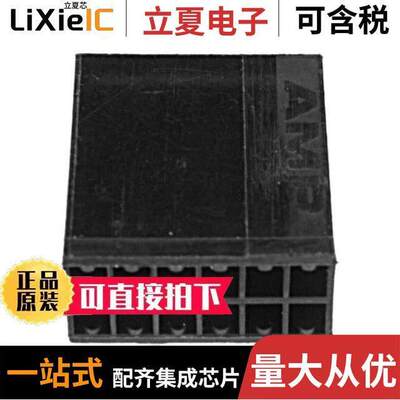 1-87133-1连接器 〔CONN HOUSING 12POS .100 DUAL ROW 〕