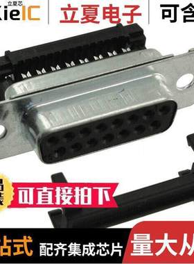 184A015-292L001连接器 〔CONN DSUB RCPT 15POS PNL MNT IDC 〕