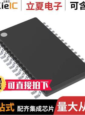 TLC5947DAPR芯片 〔IC LED DRIVER LINEAR 32HTSSOP 〕