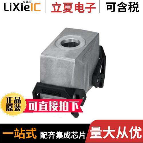 1412740连接器 〔CONN HOOD TOP ENTRY SZB16 PG16 〕