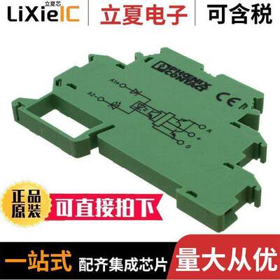 2964348继电器 〔SSR RELAY SPST-NO 50MA 14-30V 〕