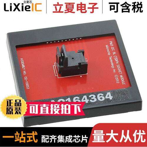AC164364开发板 〔MODULE SKT FOR PM3 8TDFN 〕