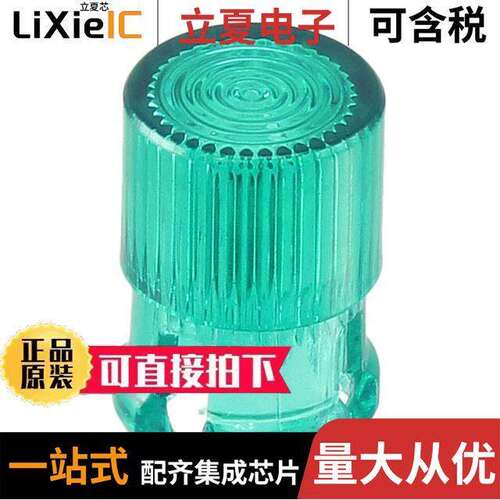 CLF_280_GTP光电元件 〔LENS GREEN FRESNEL RING SNAP IN 〕