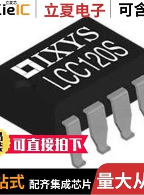 LCC120STR/LDA100STR/LDA101S