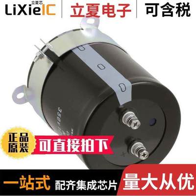 LNY2V123MSEJ电容 〔CAP ALUM 12000UF 20% 350V SCREW 〕