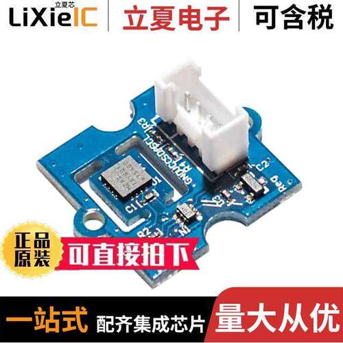 DPP201G000开发板 〔GROVE TSYS01 DEV BOARD 〕