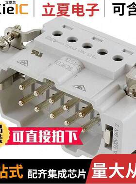 1-1103636-1连接器 〔INSERT MALE 10POS+1GND SCREW 〕