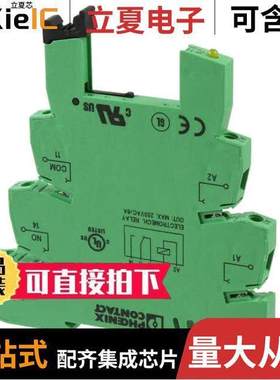 2966029继电器 〔RELAY SO【ET DIN RAIL 〕