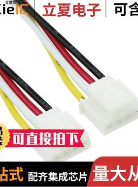 110990040开发板 〔GROVE 4PIN CABLES 5PA【 30CM 〕