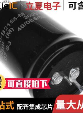 B43305B2158M000电容 〔CAP ALUM 1500UF 20% 200V SNAP 〕