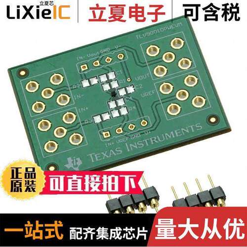 TLV9001DPWEVM开发板 〔DEVELOPMENT POWER MANAGEMENT 〕