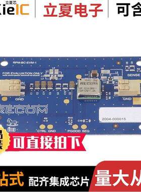 RPMB12-2.0-EVM-1开发板 〔RPMB12-2.0 EVALUATION MODULE 〕