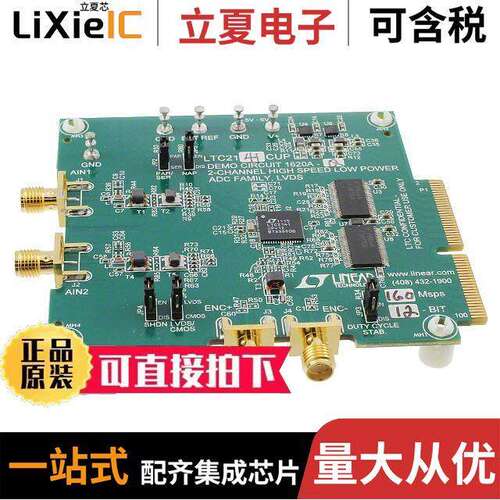 DC1620A-Q开发板 〔BOARD DEMO 40MSPS LTC2141-12 〕