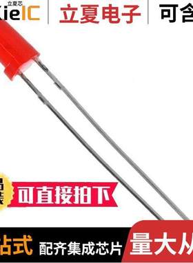 HLMPM201光电元件 〔LED RED 4MM ROUND T/H 〕