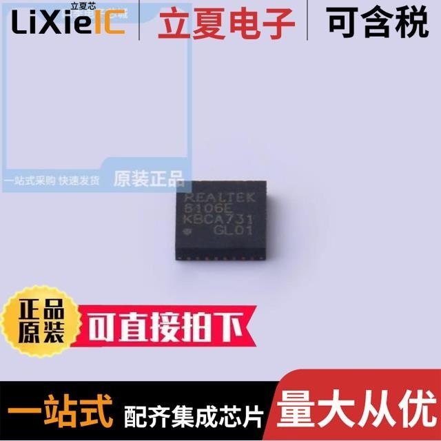 RTL8106E-CG/RTL8111H-CG/RTL8111HS-CG