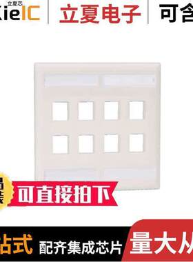 NK8FWH连接器 〔FACEPLATE DBL GANG 8PORT WHT 〕