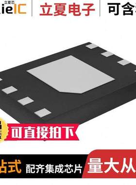 LC709203FQH-04TWG芯片 〔IC BATT MONITOR LI-ION 8VDFN 〕