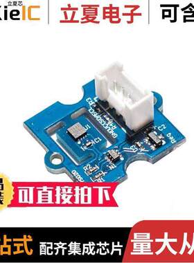 DPP202G000开发板 〔GROVE TSYS02D DEV BOARD 〕