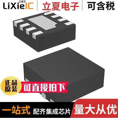ISL8002AFRZ-T7A芯片 〔IC REG BU【 ADJUSTABLE 2A 8TDFN 〕