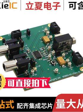 TPA6013A4PWPEVM开发板 〔EVAL MODULE FOR TPA6013A4PWP 〕