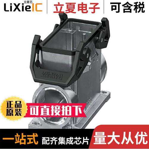 1082601连接器 〔CONN BASE SIDE ENTRY SIZE B16 〕