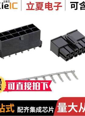 10143250-111LF连接器 〔MINITEKPWR 5.70MM TERMINAL 15