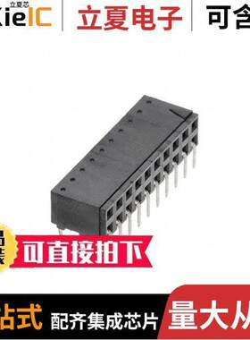 0901522120连接器 〔CONN RCPT 20POS 0.1 TIN PCB R/A 〕