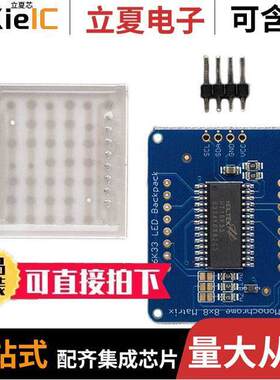 1051光电元件 〔ADDRESS LED MATRIX I2C YLW-GRN 〕