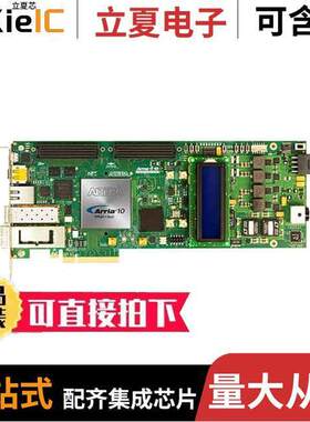 DK-DEV-10AX115S-A开发板 〔DEV KIT ARRIA 10 FPGA 〕
