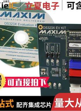 DS3232MEVKIT#开发板 〔BOARD EVAL RTC DS3232M 〕