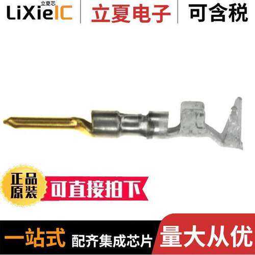 1-794230-0连接器 〔CONN PIN 16-20AWG CRIMP GOLD 〕