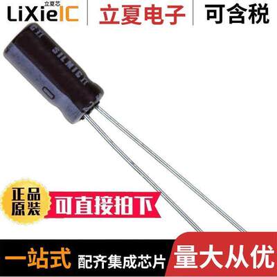 RFS-6V470ME3#5电容 〔CAP ALUM 47UF 20% 6.3V RADIAL 〕