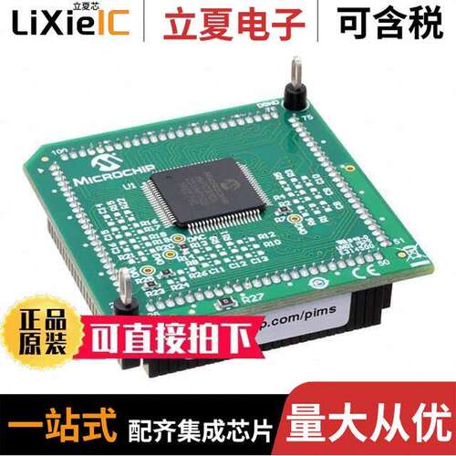 MA330041-1开发板 〔DSPIC33【256MP508 EXTERNAL OPAMP 〕