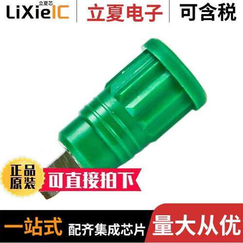 CT2915-5连接器 〔CONN BANANA JA【 QC GREEN 〕