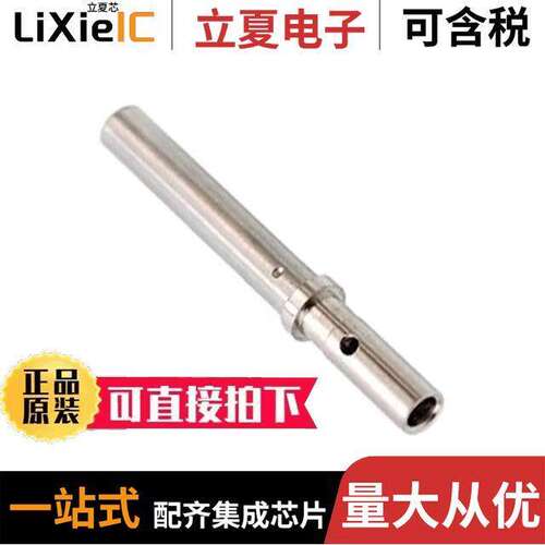AT62-201-20141连接器 〔CONN S【T 20-22AWG NI【EL CRIMP 〕