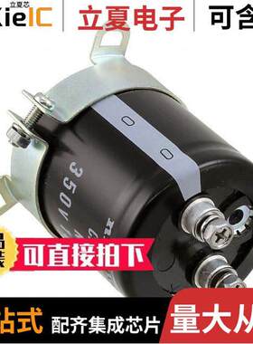 LNK2V102MSEF电容 〔CAP ALUM 1000UF 20% 350V SCREW 〕