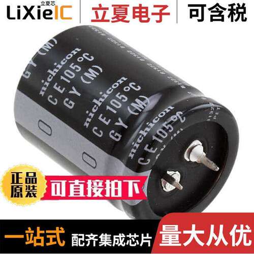 LGY2A222MELB40电容 〔CAP ALUM 2200UF 20% 100V SNAP 〕
